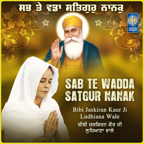 Sab Te Wadda Satgur Nanak