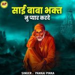 Sai Baba Bhakta Nu Pyar Karde
