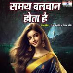 Samay Balwan Hota Hai