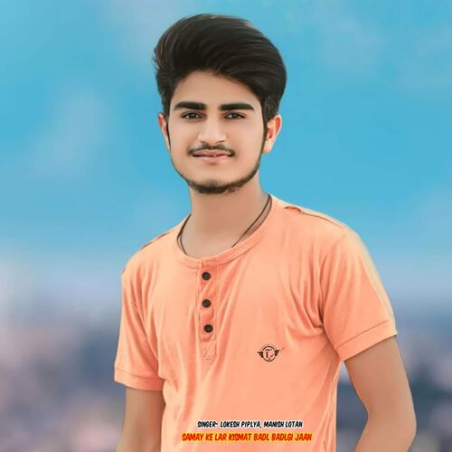 Samay Ke Lar Kismat Badl Badlgi Jaan