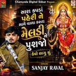 Sara Kapda Paheri Ne Same Vada Karta Meldi Ne Pushajo (Kevo Lagu Shu) Pt.1