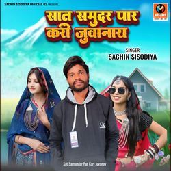 Sat Samundar Par Kari Juvanay