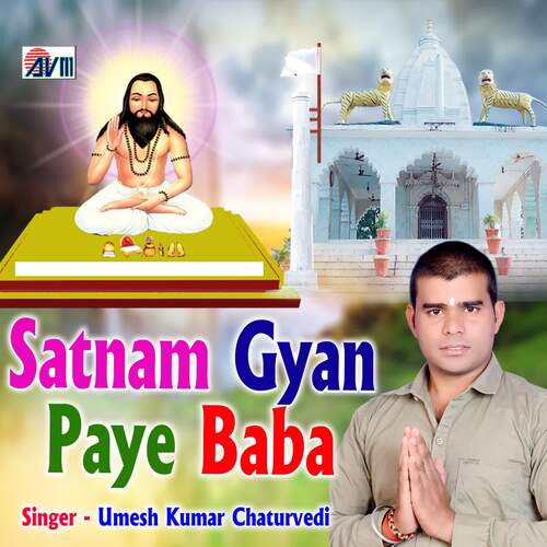 Satnam Gyan Paye Baba