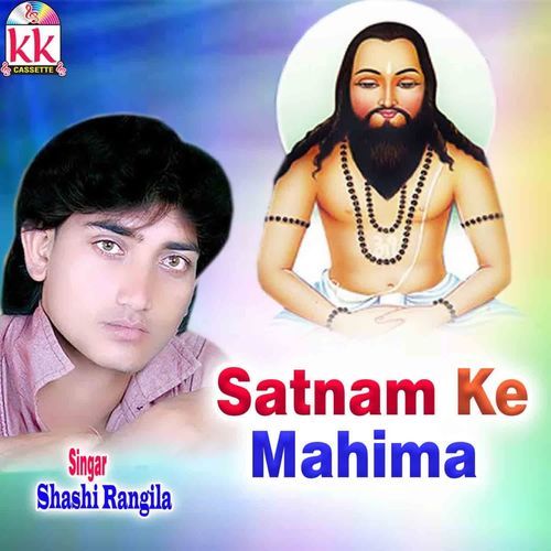 Satnam Ke Mahima