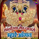 Sawariya Seth Padharo Mhare Aangan