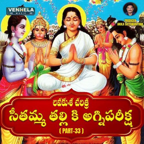 Seethamma Thalli ki Agnipariksha - Lavakusa Charitra, Pt. 33