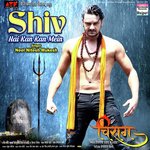 Shiv Hai Kan Kan Mein (From" Chiraag")