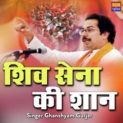 Shiv Sena Ki Shaan-MgIoXzN7ZlU