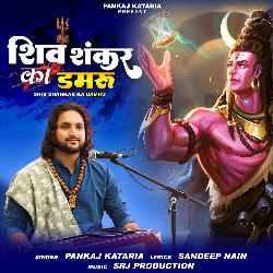 Shiv Shankar Ka Damru-Fg00CBwFcAI