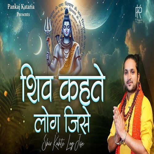 Shiv Shankar Ka Damru