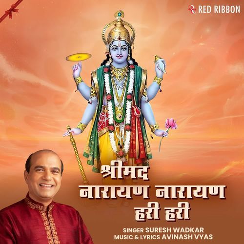 Shreemad Narayan Hari Hari Dhun