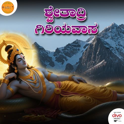 Shwethadrigiriya