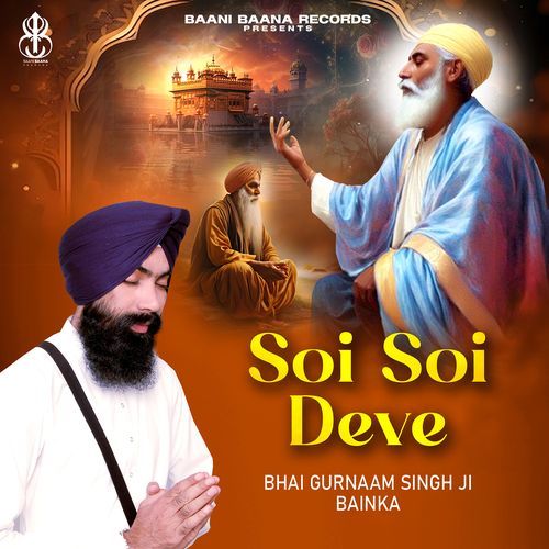 Tahi Parkash Hamara Bhaeyo