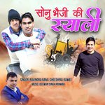 Sonu bhaiji ki syali