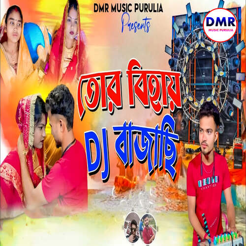 TOR BIHAY DJ BAJACHHI