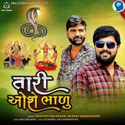 Tari Oshe Bhadu-JglGSDt0BAc