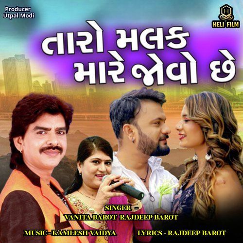 Taro Malak Mare Jovo Che