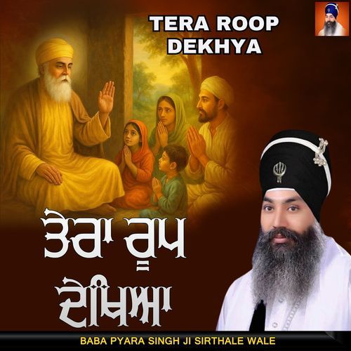 Tera Roop Dekhya