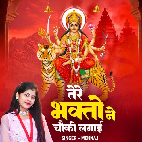 Tere Bhakto Ne Chowki Lagai
