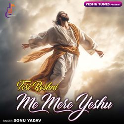 Teri Roshani Me Mere Yeshu-GycIf0dZBnU