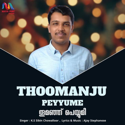 Thoomanju Peyyume