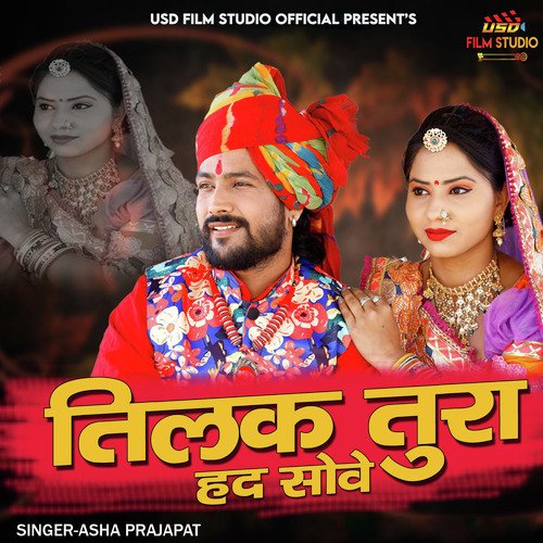 Tilak Tura Had Sove