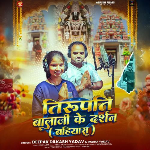 Tirupati Bala Ji Ke Darshan ( Bahiyara )