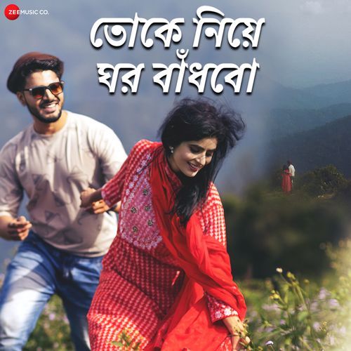 Toke Niye Ghar Badhbo