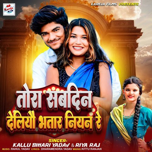 Tora Sabdin Deliyo Bhatar Niyan Re