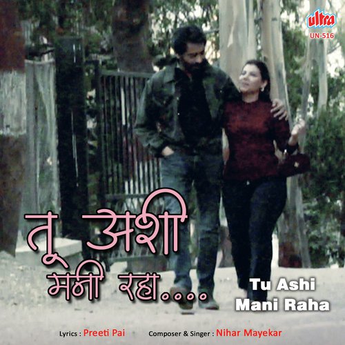 Tu Ashi Mani Raha_poster_image