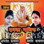 Tu Sabka Malik Tu Hi Hai Data (Hindi Sai Bhajan)