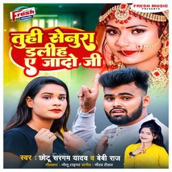 Tuhi Senura Daliha A Jodo Ji