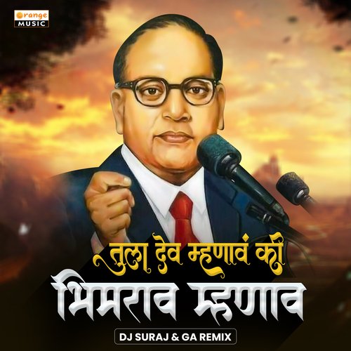 Tula Dev Mhanav Ki Bhimrao Mhanav (DJ Remix)