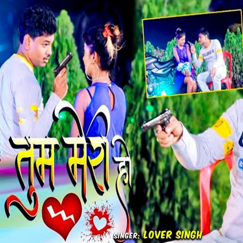Tum Meri Ho