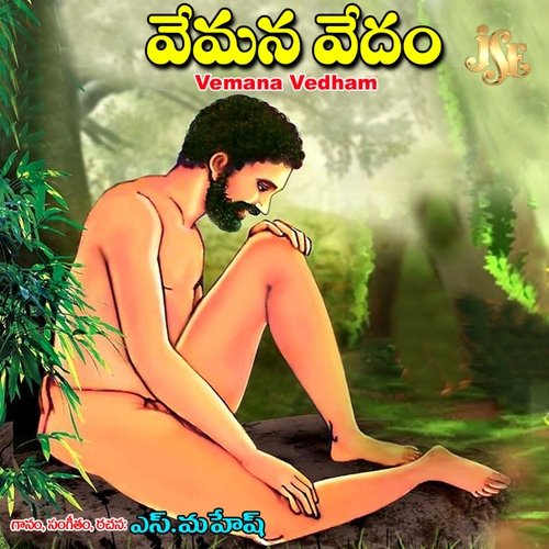 Vemana Vedham