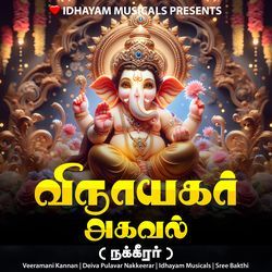 Vinayagar Agaval - Nakkeerar-R18vSRxZXHU