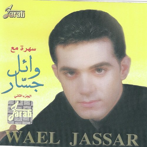 Wael Jassar Live P2 (EP) - وائل جسار لايف 2