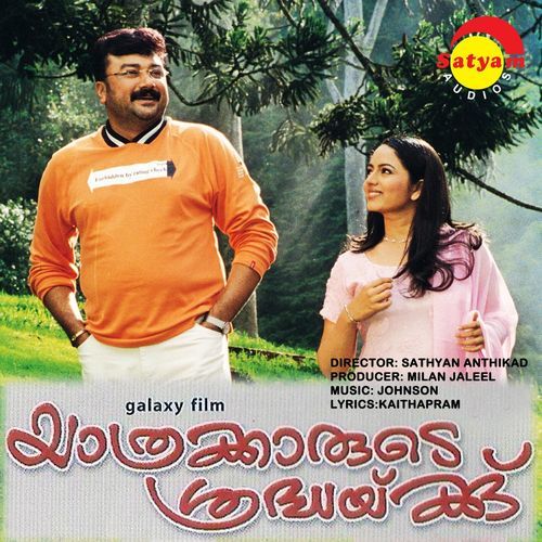 Yaathrakarude Sredhakku (Original Motion Picture Soundtrack)