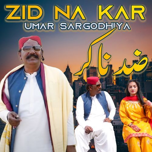 Zid Na Kar