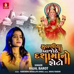 Zulaniya Bajothe Dashama No Foto