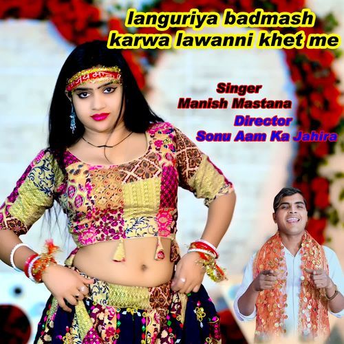 languriya badmash karwa lawanni khet me