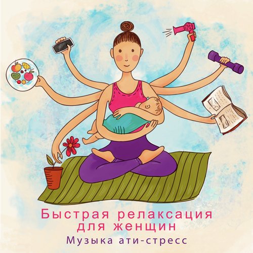 Усыпляющий Шум Дождя - Song Download From Быстрая Релаксация Для.