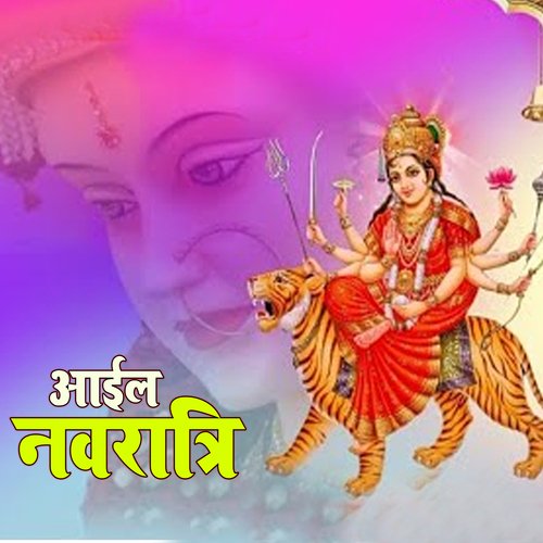 Aail Navratri