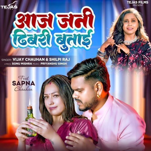 Aaj Jani Dhibari Butai