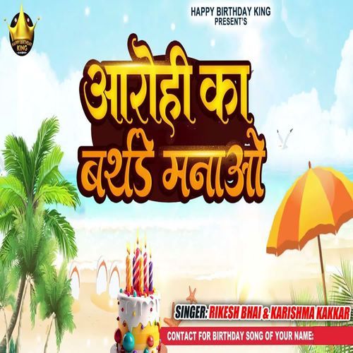 Aarohi Ka Birthday Manao cover art