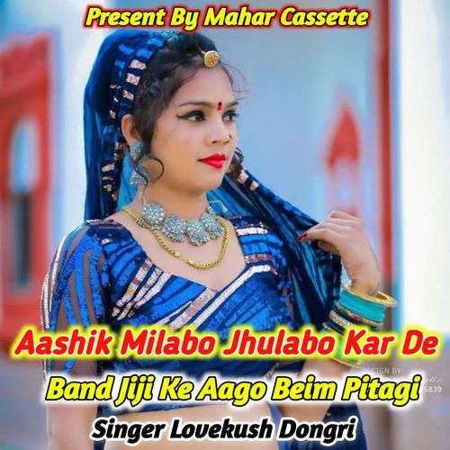 Aashik Milabo Jhulabo Kar De Band Jiji Ke Aago Beim Pitagi