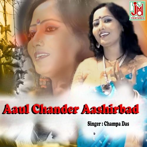 Aaul Chander Aashirbad