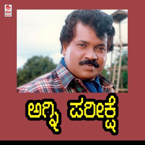 Mamathe Embantha (Sad Version)