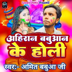 Ahiraan Babuaan Ke Holi-O1kGaSZ5DlU