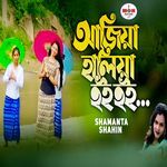 Ajia Halia Hoi Hoi Hoi